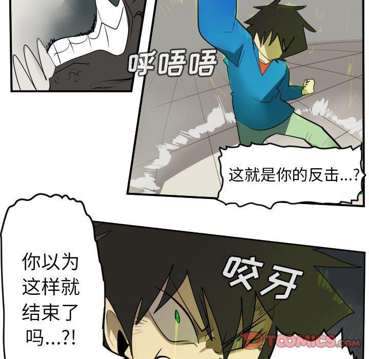 夜行书生漫画韩漫全集-第83话无删减无遮挡章节图片 
