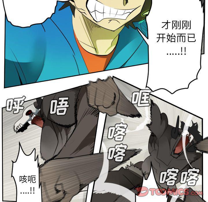 夜行书生漫画韩漫全集-第83话无删减无遮挡章节图片 