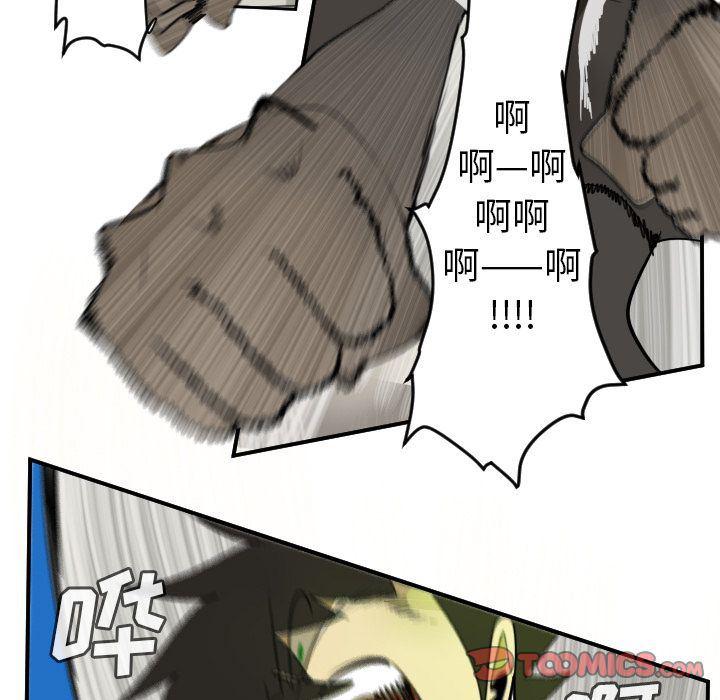 夜行书生漫画韩漫全集-第83话无删减无遮挡章节图片 