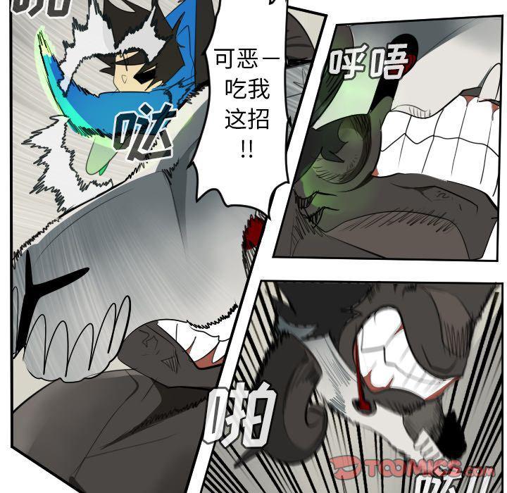 夜行书生漫画韩漫全集-第83话无删减无遮挡章节图片 