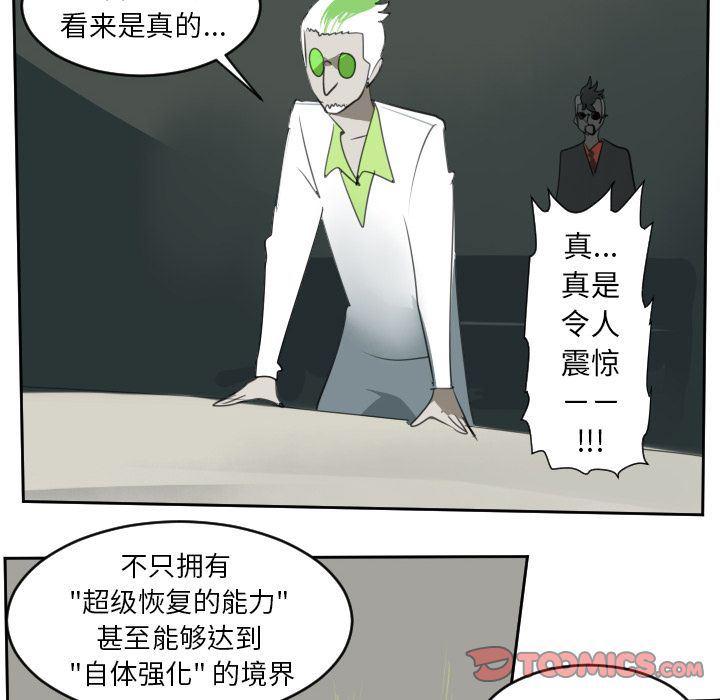 夜行书生漫画韩漫全集-第83话无删减无遮挡章节图片 