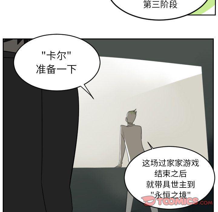 夜行书生漫画韩漫全集-第83话无删减无遮挡章节图片 