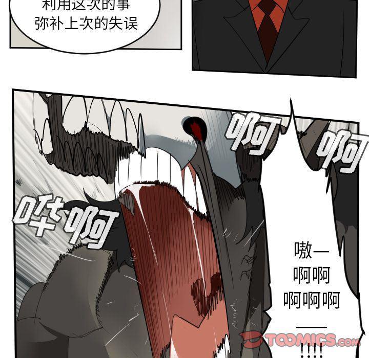 夜行书生漫画韩漫全集-第83话无删减无遮挡章节图片 