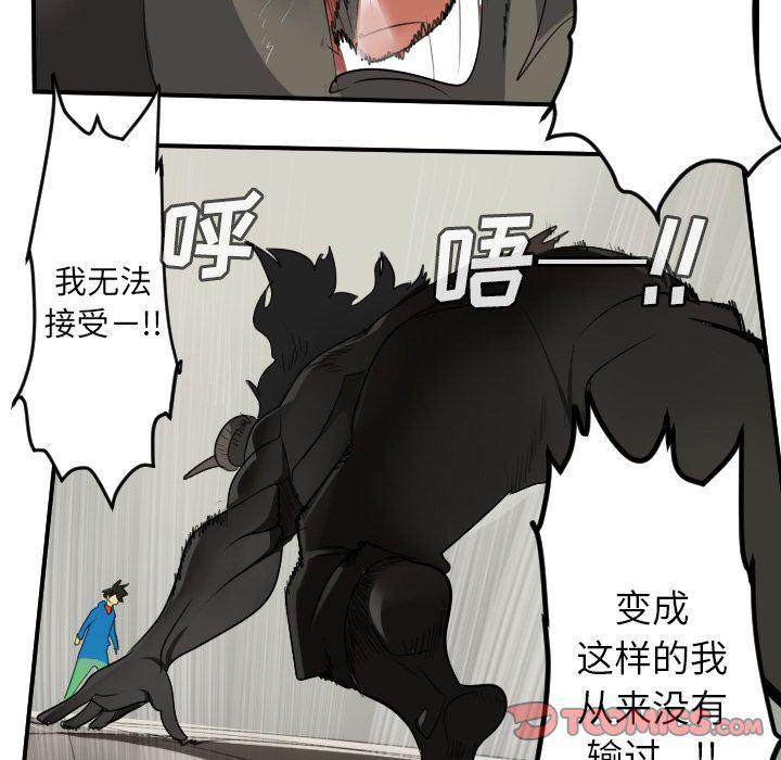 夜行书生漫画韩漫全集-第83话无删减无遮挡章节图片 