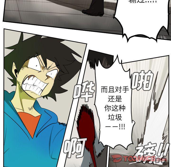 夜行书生漫画韩漫全集-第83话无删减无遮挡章节图片 