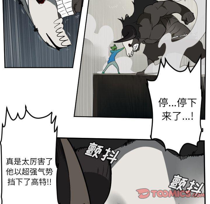 夜行书生漫画韩漫全集-第83话无删减无遮挡章节图片 