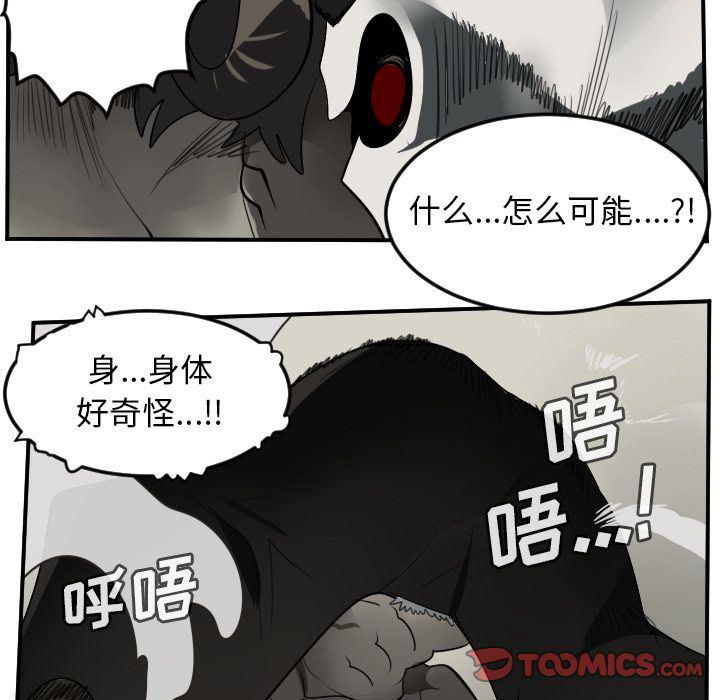 夜行书生漫画韩漫全集-第83话无删减无遮挡章节图片 