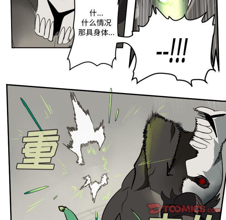 夜行书生漫画韩漫全集-第83话无删减无遮挡章节图片 