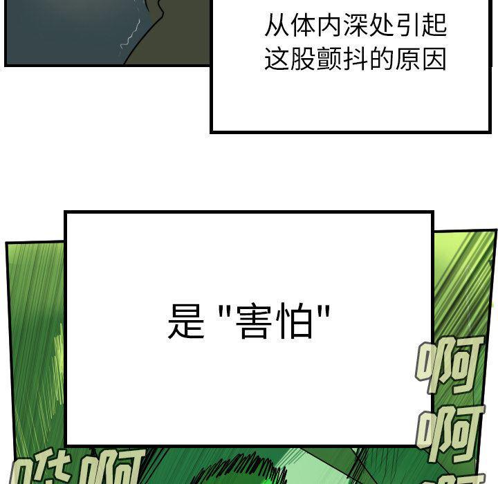 夜行书生漫画韩漫全集-第84话无删减无遮挡章节图片 