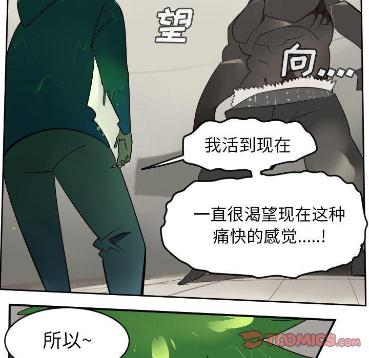夜行书生漫画韩漫全集-第84话无删减无遮挡章节图片 