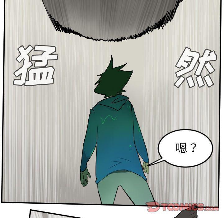 夜行书生漫画韩漫全集-第84话无删减无遮挡章节图片 