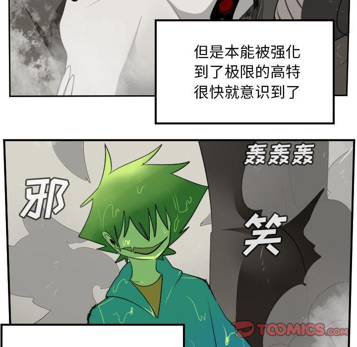 夜行书生漫画韩漫全集-第84话无删减无遮挡章节图片 
