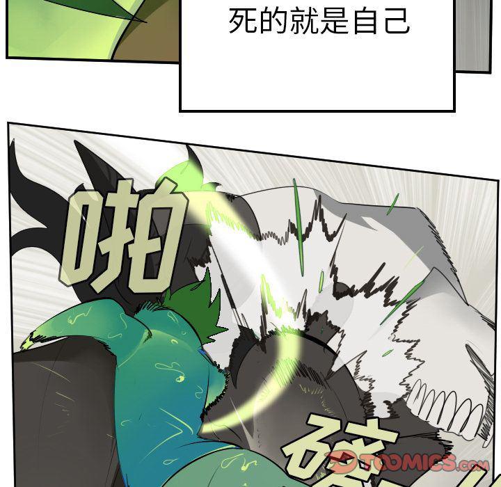 夜行书生漫画韩漫全集-第84话无删减无遮挡章节图片 