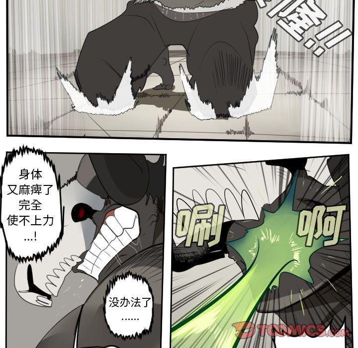 夜行书生漫画韩漫全集-第84话无删减无遮挡章节图片 