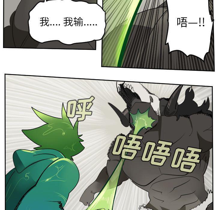 夜行书生漫画韩漫全集-第84话无删减无遮挡章节图片 