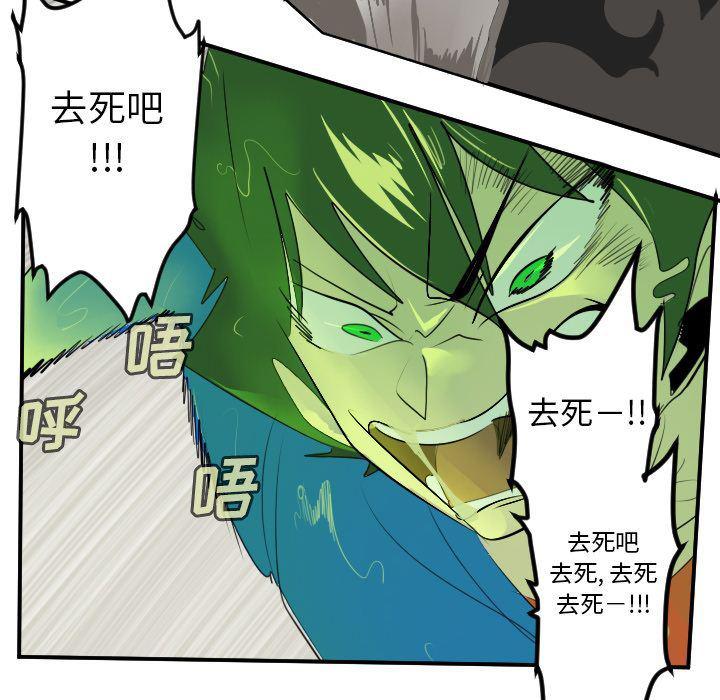 夜行书生漫画韩漫全集-第84话无删减无遮挡章节图片 