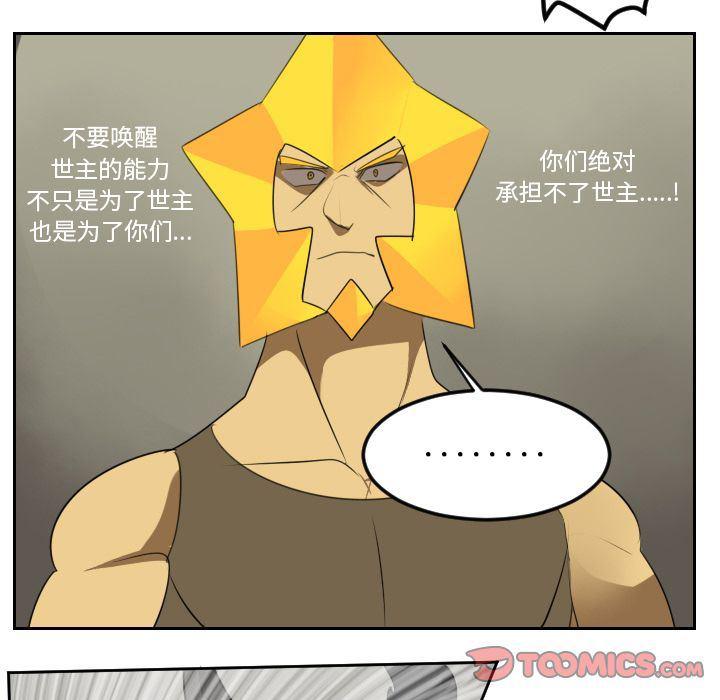 夜行书生漫画韩漫全集-第84话无删减无遮挡章节图片 