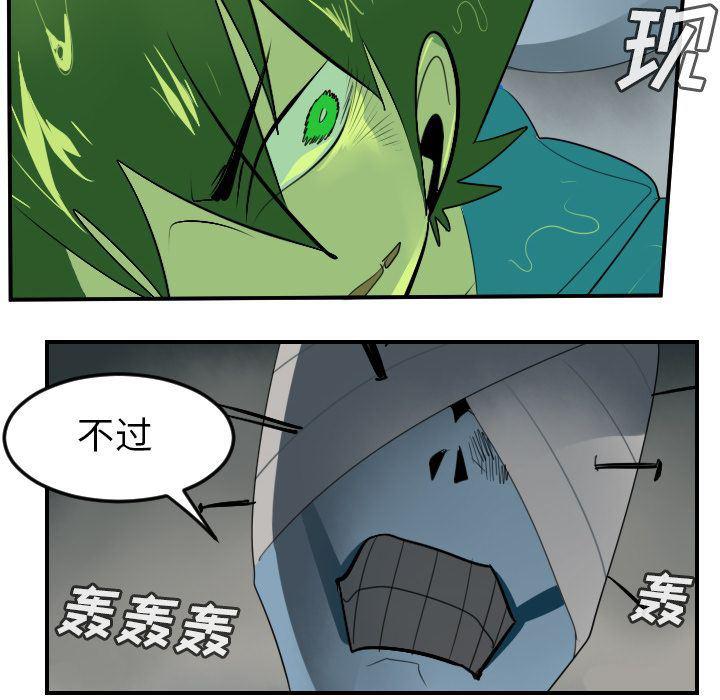 夜行书生漫画韩漫全集-第84话无删减无遮挡章节图片 