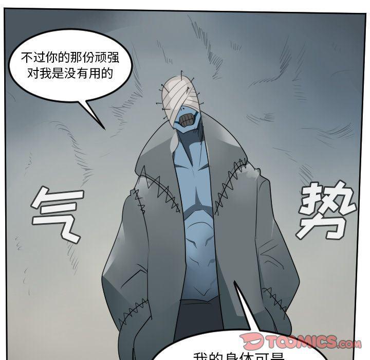 夜行书生漫画韩漫全集-第84话无删减无遮挡章节图片 