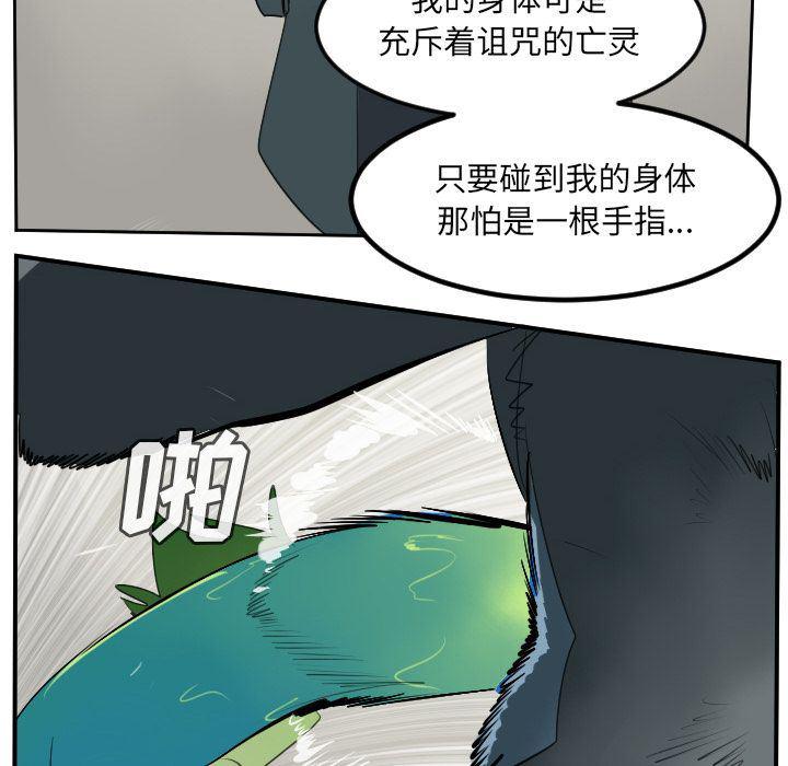 夜行书生漫画韩漫全集-第84话无删减无遮挡章节图片 