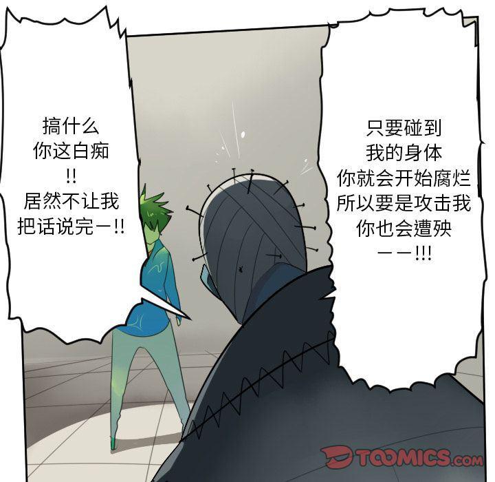 夜行书生漫画韩漫全集-第84话无删减无遮挡章节图片 