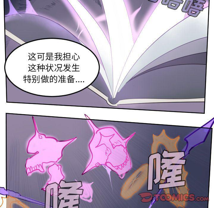 夜行书生漫画韩漫全集-第84话无删减无遮挡章节图片 