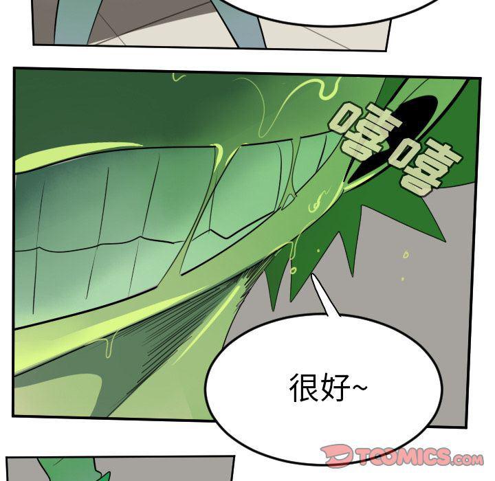夜行书生漫画韩漫全集-第84话无删减无遮挡章节图片 