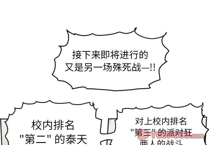 夜行书生漫画韩漫全集-第85话无删减无遮挡章节图片 