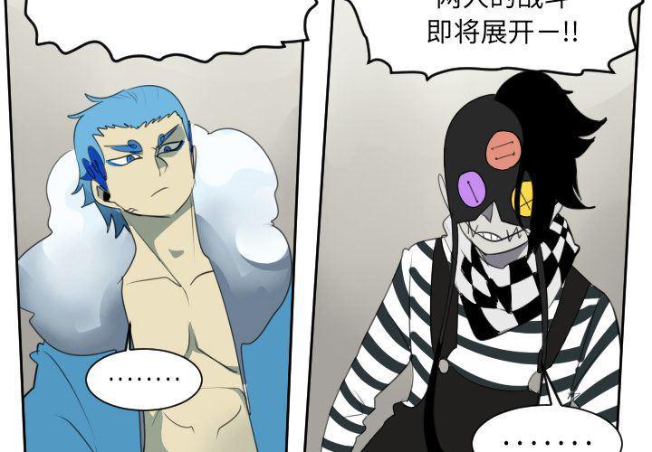 夜行书生漫画韩漫全集-第85话无删减无遮挡章节图片 