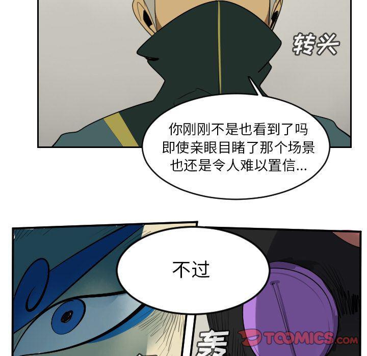夜行书生漫画韩漫全集-第85话无删减无遮挡章节图片 