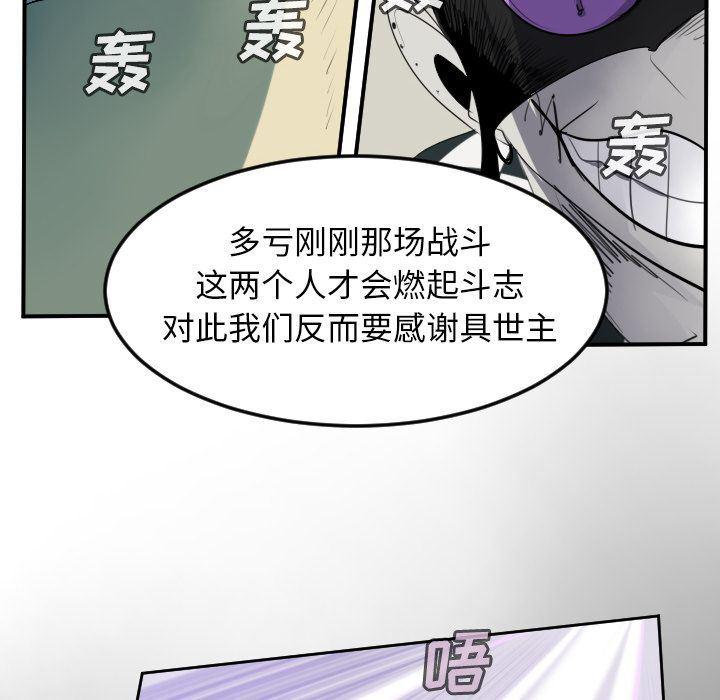 夜行书生漫画韩漫全集-第85话无删减无遮挡章节图片 