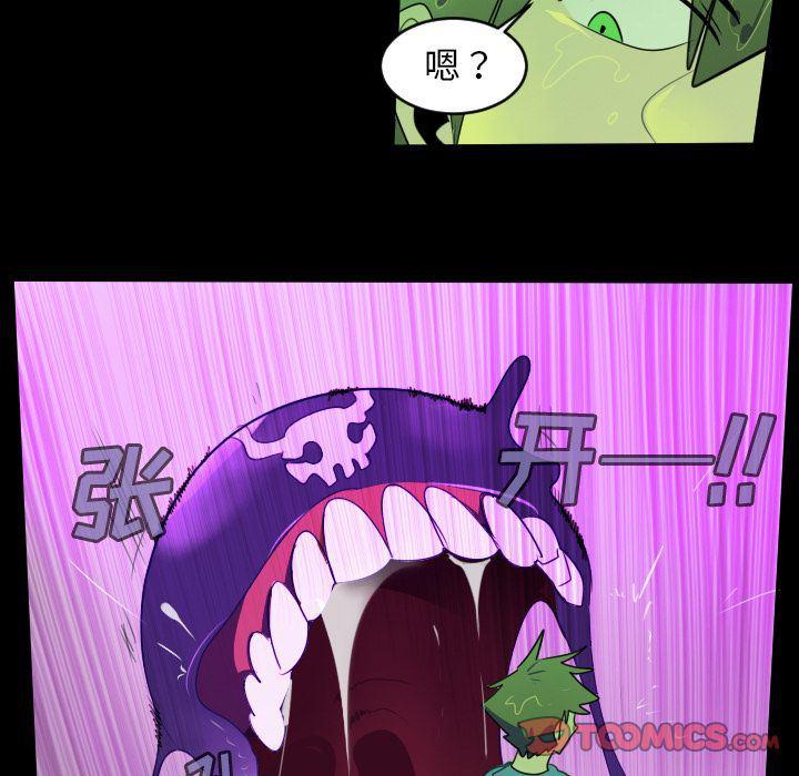 夜行书生漫画韩漫全集-第85话无删减无遮挡章节图片 