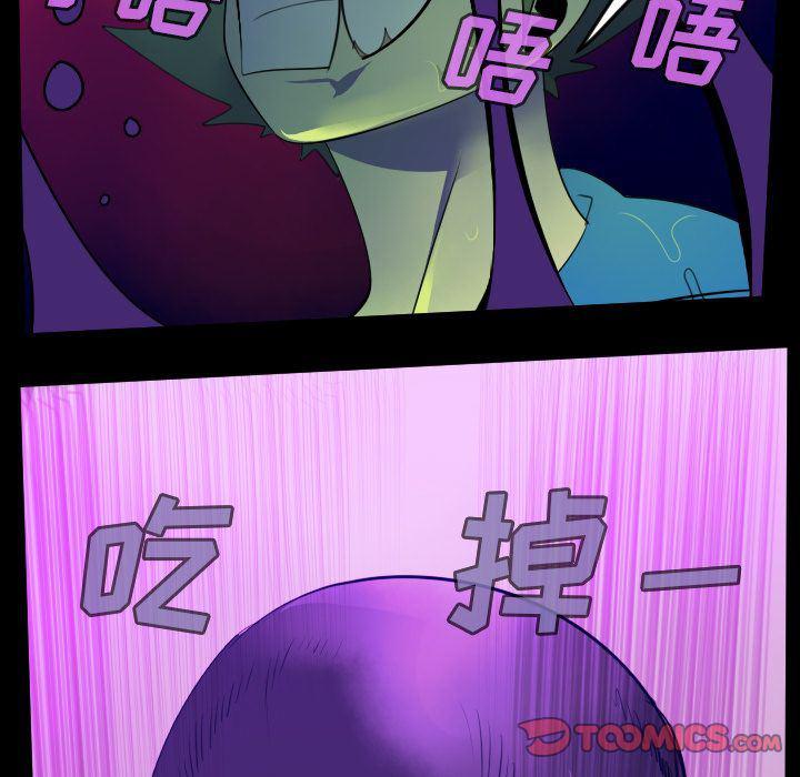 夜行书生漫画韩漫全集-第85话无删减无遮挡章节图片 
