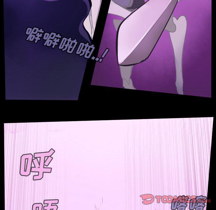 夜行书生漫画韩漫全集-第85话无删减无遮挡章节图片 