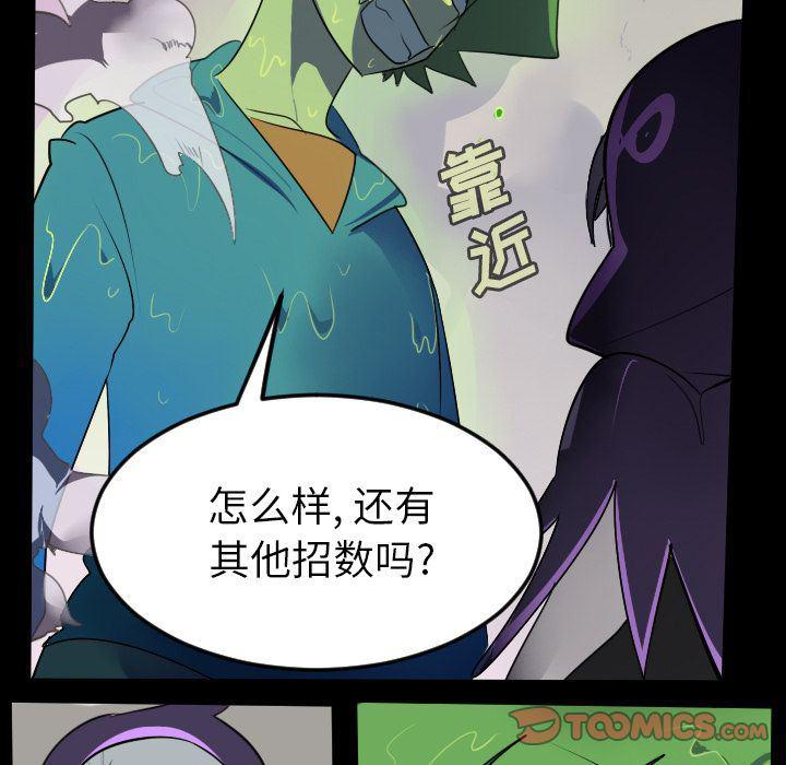 夜行书生漫画韩漫全集-第85话无删减无遮挡章节图片 