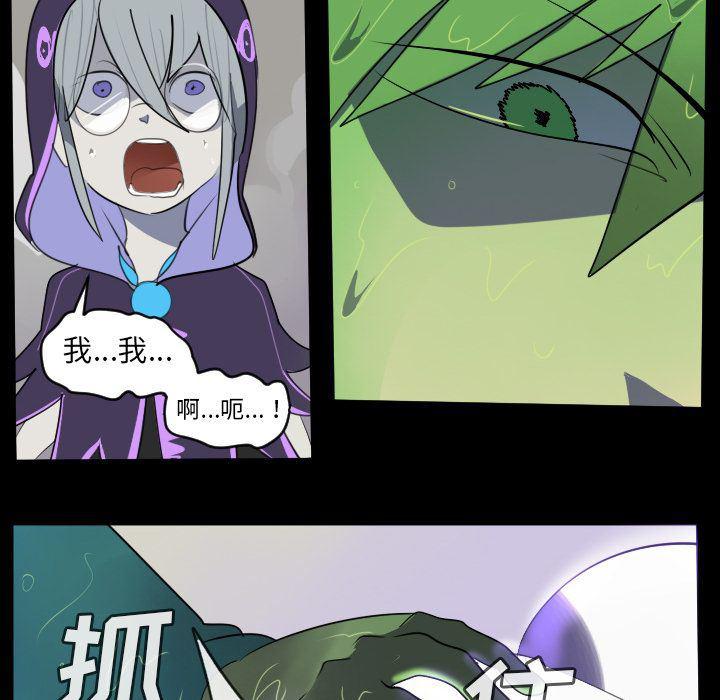 夜行书生漫画韩漫全集-第85话无删减无遮挡章节图片 