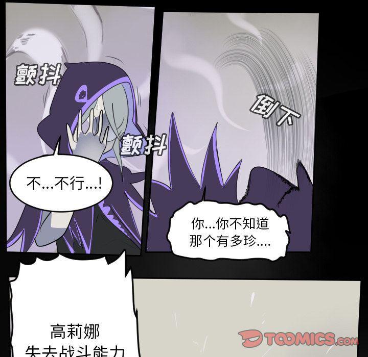 夜行书生漫画韩漫全集-第85话无删减无遮挡章节图片 
