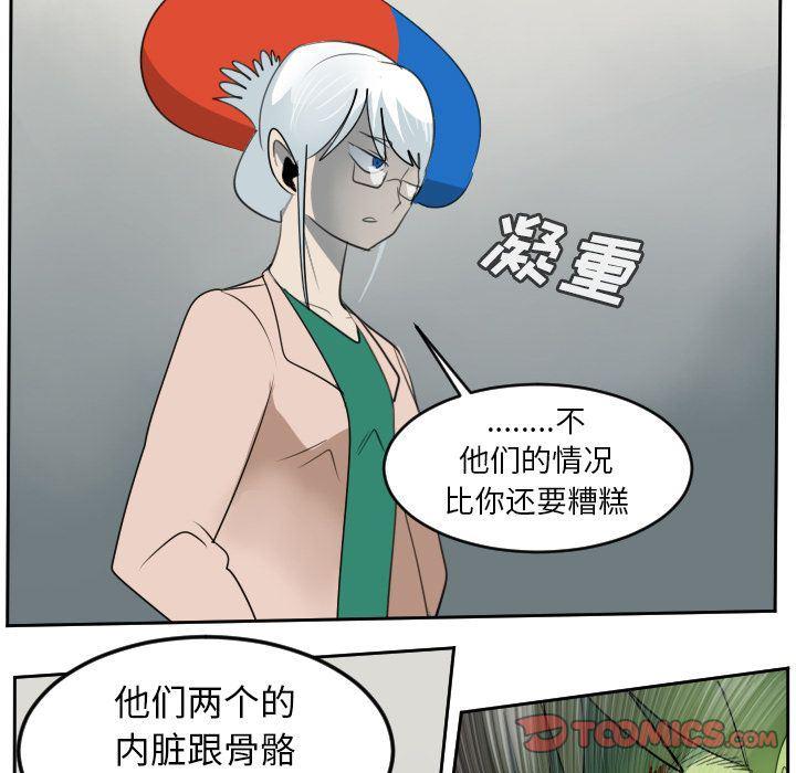 夜行书生漫画韩漫全集-第85话无删减无遮挡章节图片 