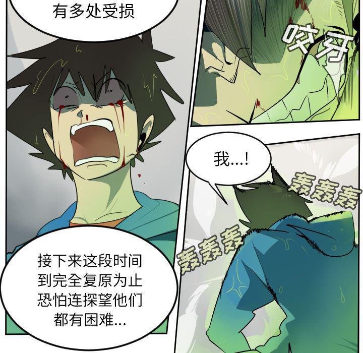 夜行书生漫画韩漫全集-第85话无删减无遮挡章节图片 