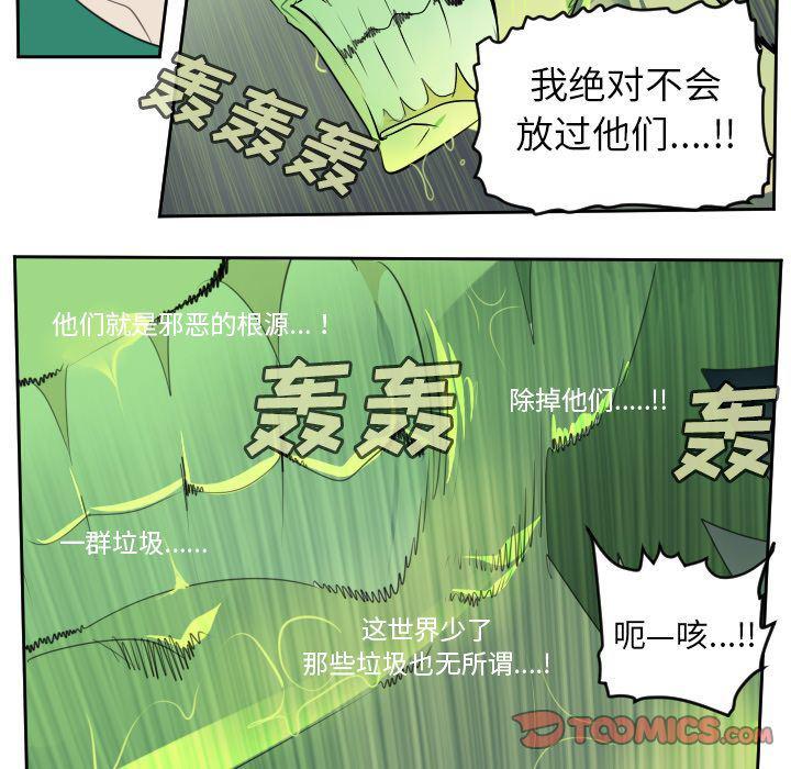 夜行书生漫画韩漫全集-第85话无删减无遮挡章节图片 