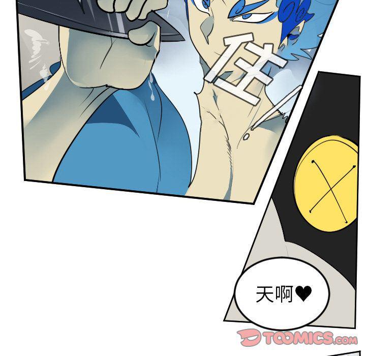 夜行书生漫画韩漫全集-第86话无删减无遮挡章节图片 