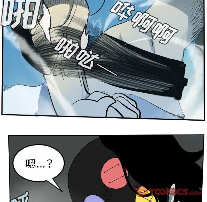 夜行书生漫画韩漫全集-第86话无删减无遮挡章节图片 