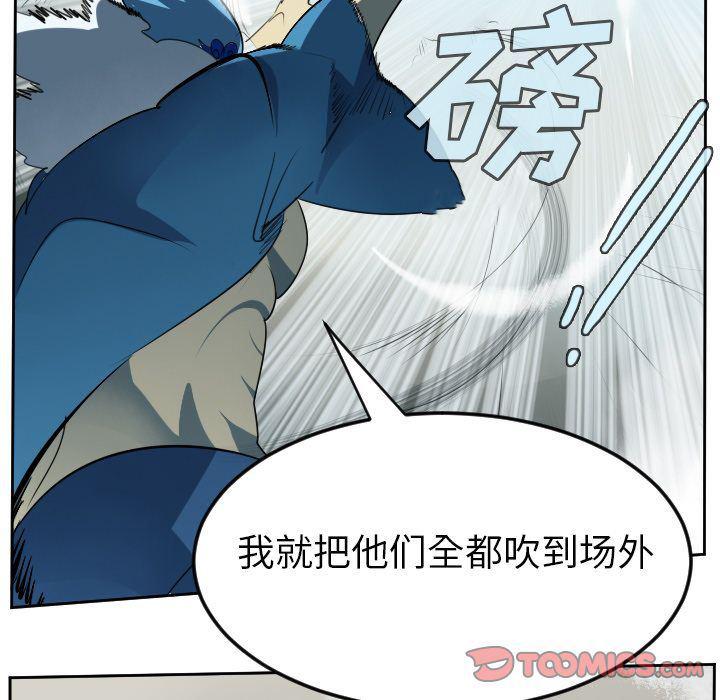 夜行书生漫画韩漫全集-第86话无删减无遮挡章节图片 