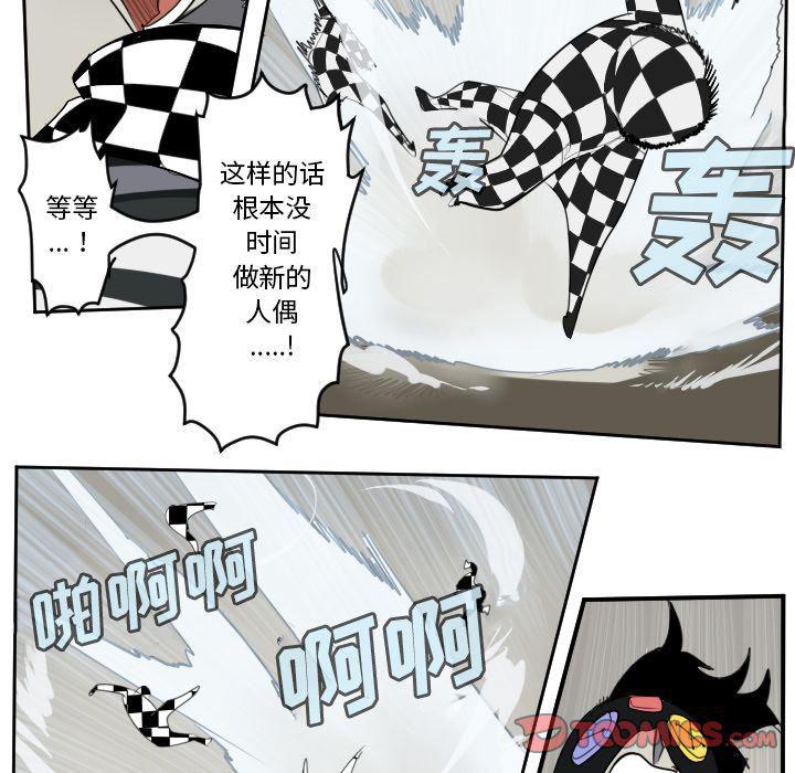 夜行书生漫画韩漫全集-第86话无删减无遮挡章节图片 