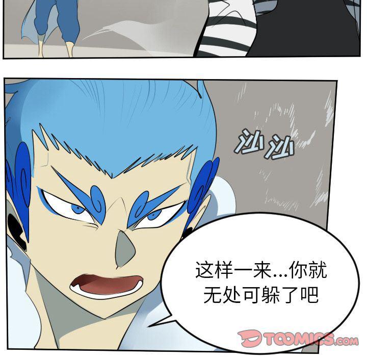 夜行书生漫画韩漫全集-第86话无删减无遮挡章节图片 