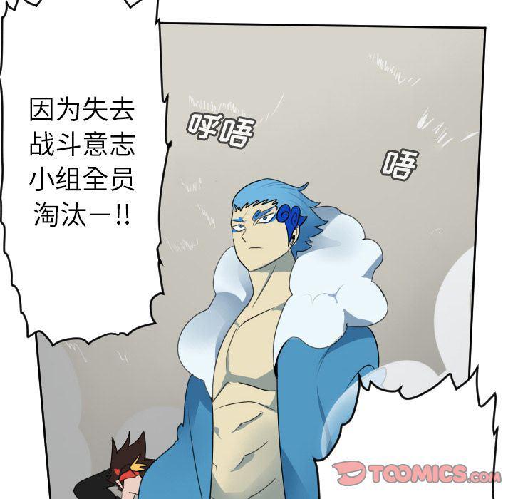 夜行书生漫画韩漫全集-第86话无删减无遮挡章节图片 