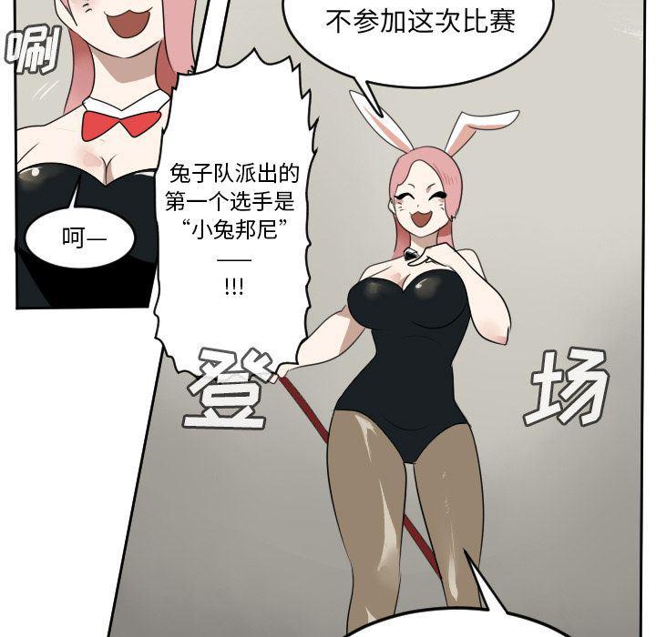 夜行书生漫画韩漫全集-第86话无删减无遮挡章节图片 