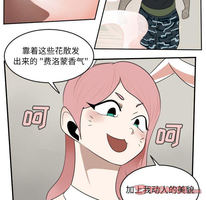 夜行书生漫画韩漫全集-第86话无删减无遮挡章节图片 