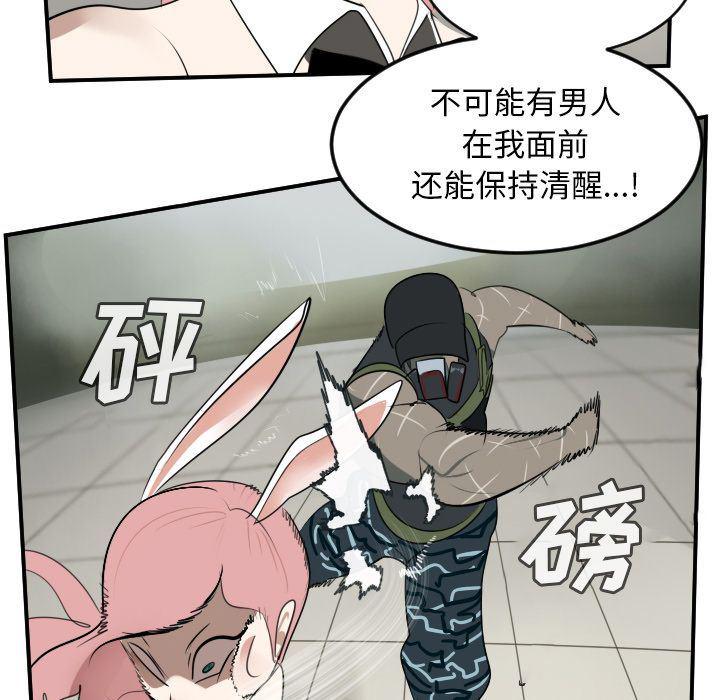 夜行书生漫画韩漫全集-第86话无删减无遮挡章节图片 