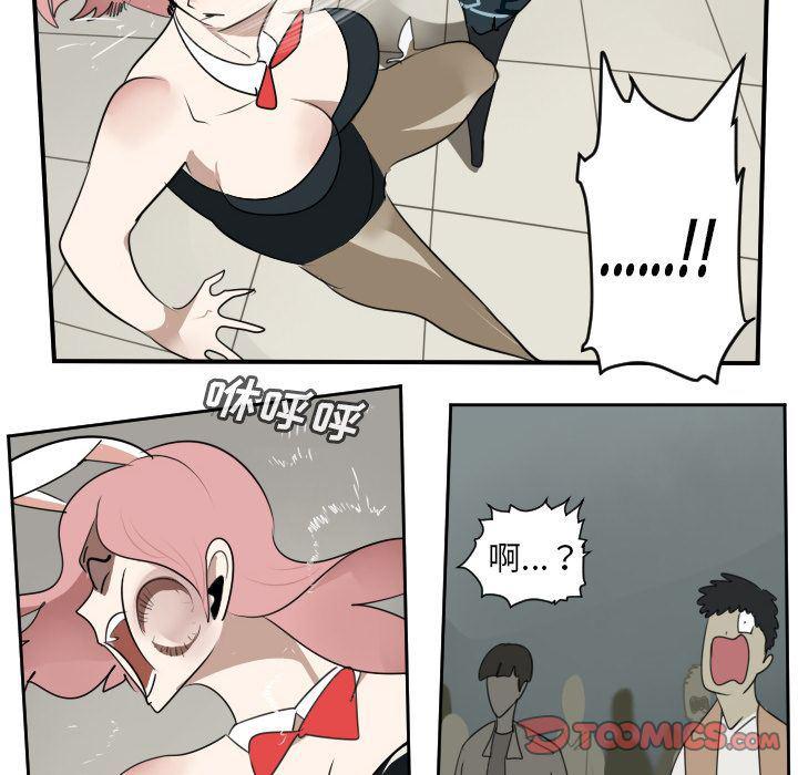 夜行书生漫画韩漫全集-第86话无删减无遮挡章节图片 